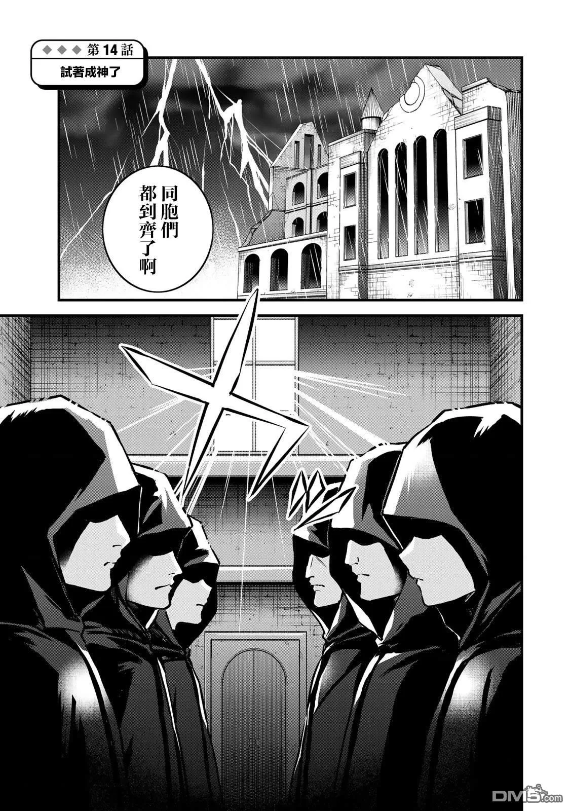 第14话 第1页
