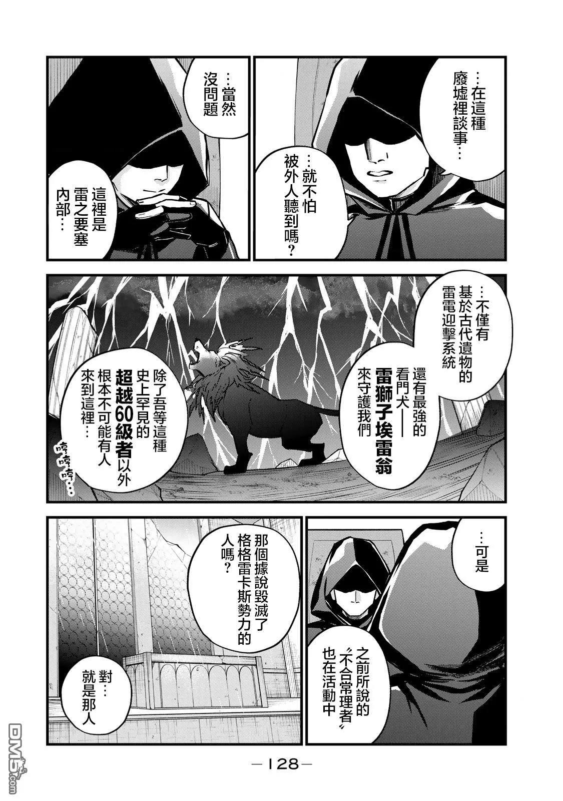 第14话 第2页
