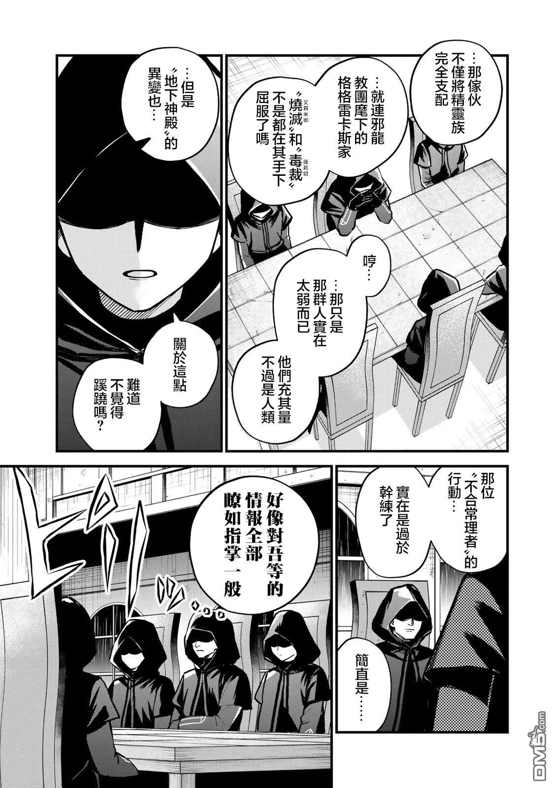 第14话 第3页