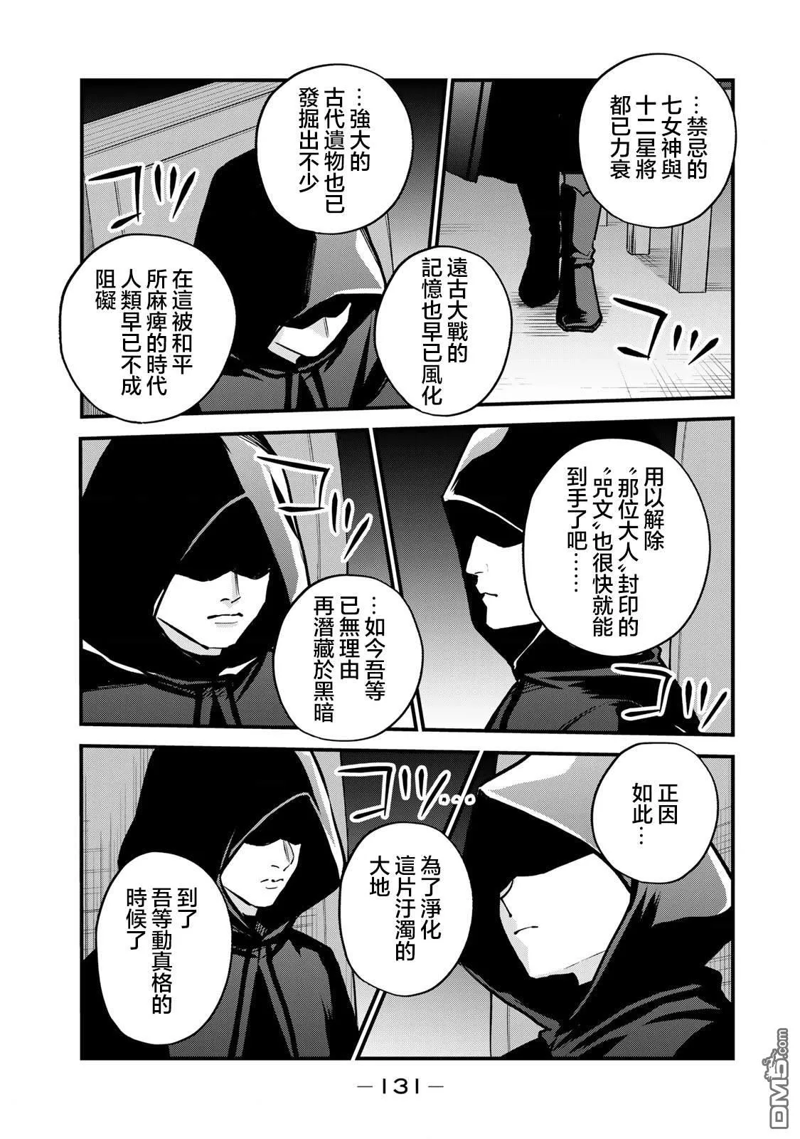 第14话 第5页