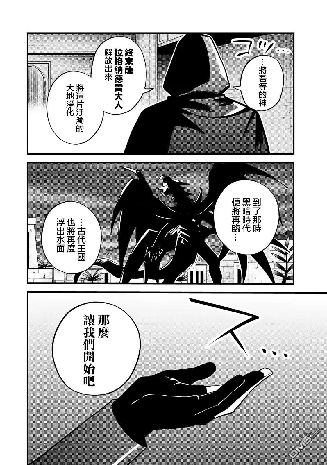 第14话 第6页