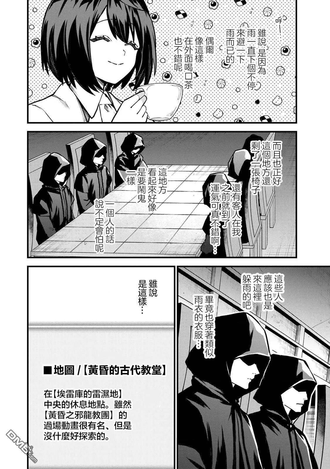 第14话 第10页