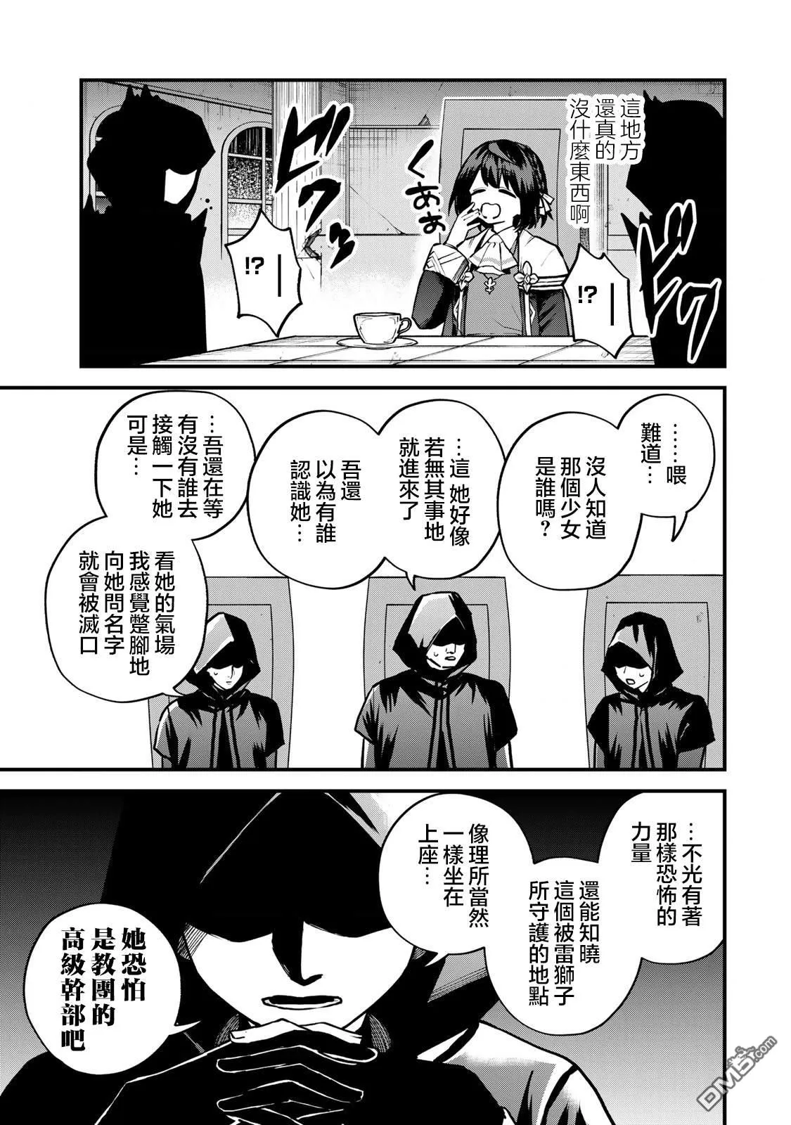 第14话 第11页