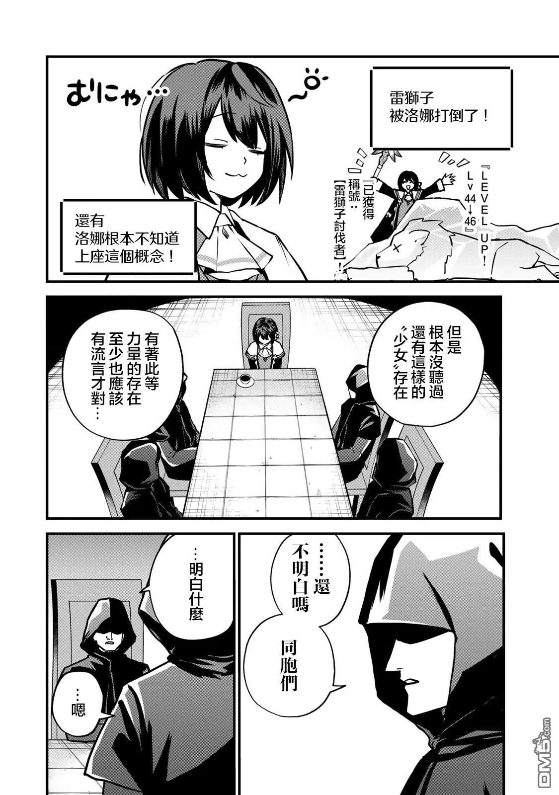 第14话 第12页