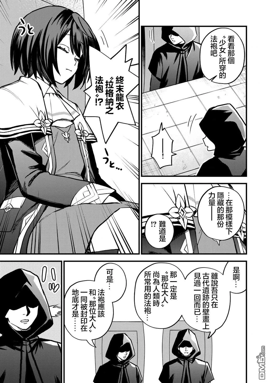 第14话 第13页