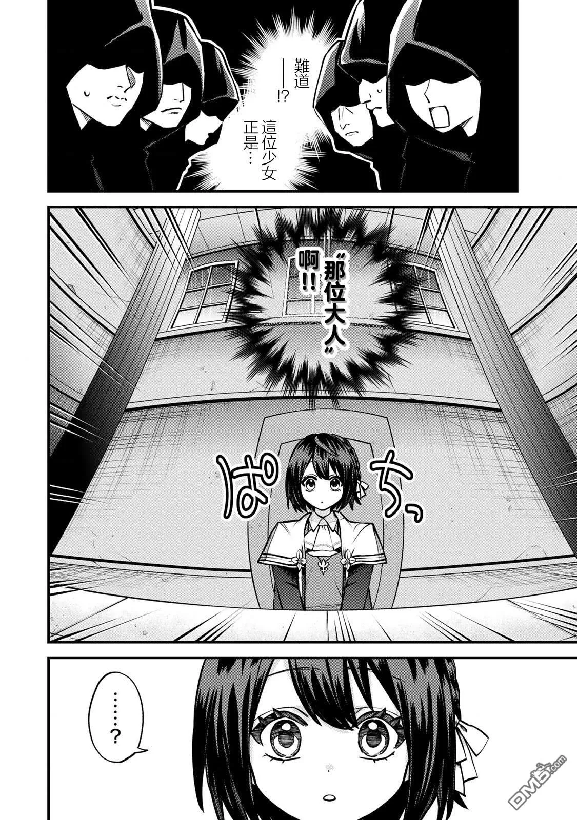 第14话 第14页