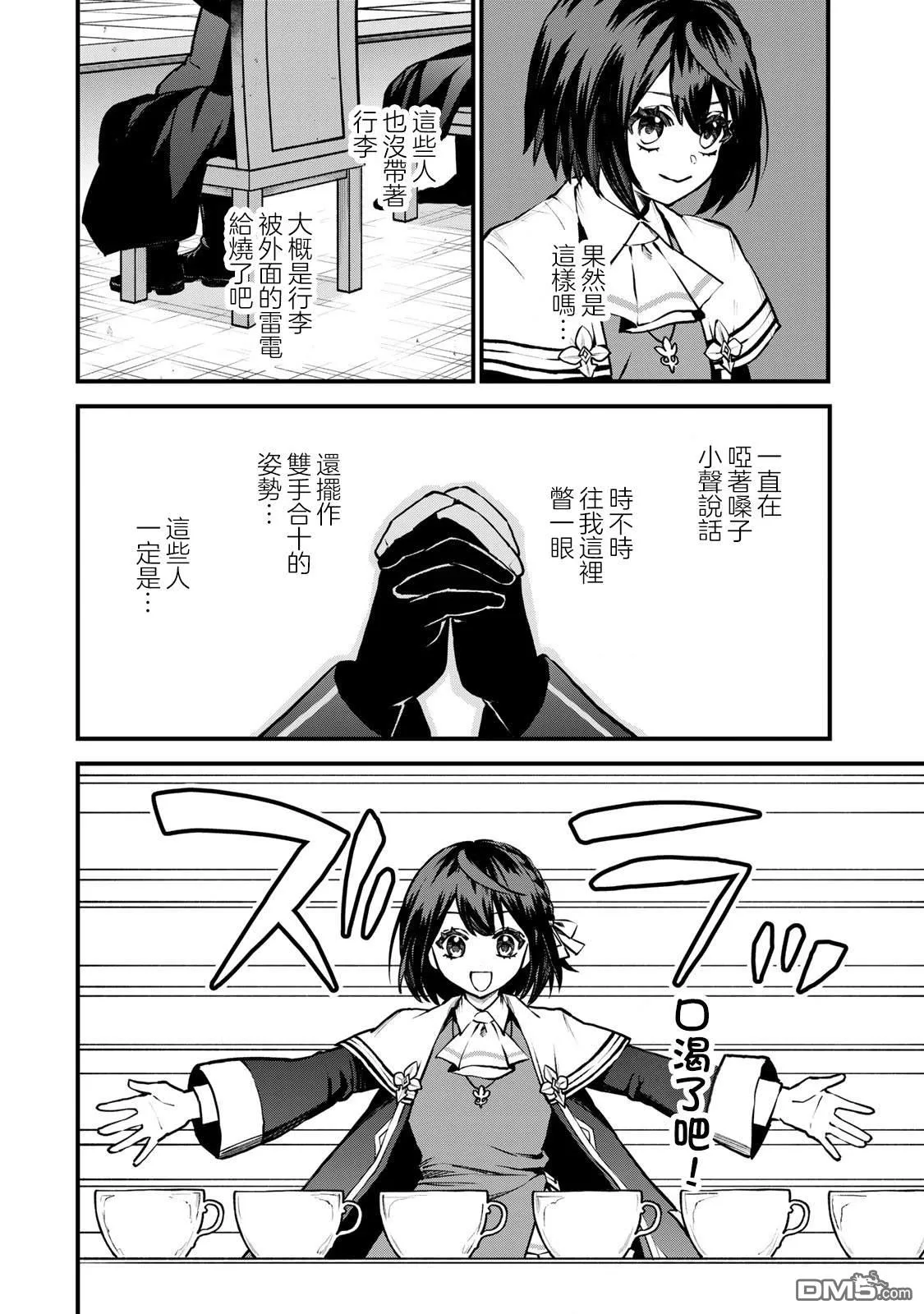 第14话 第16页