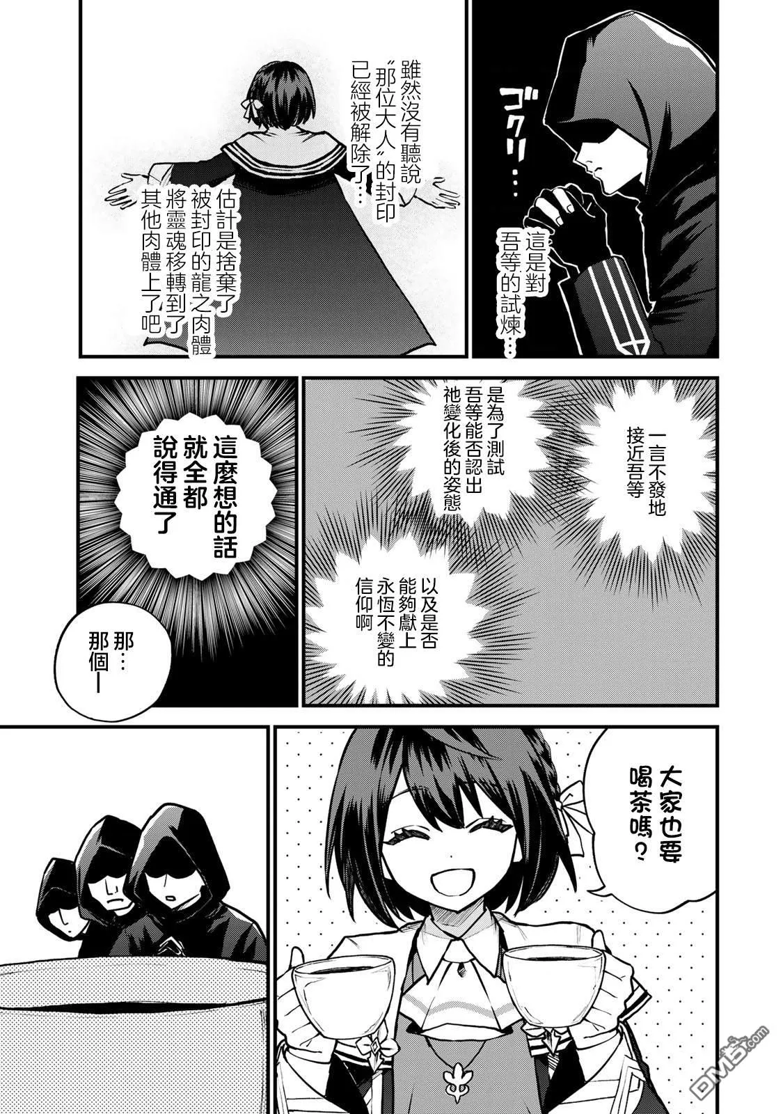 第14话 第17页