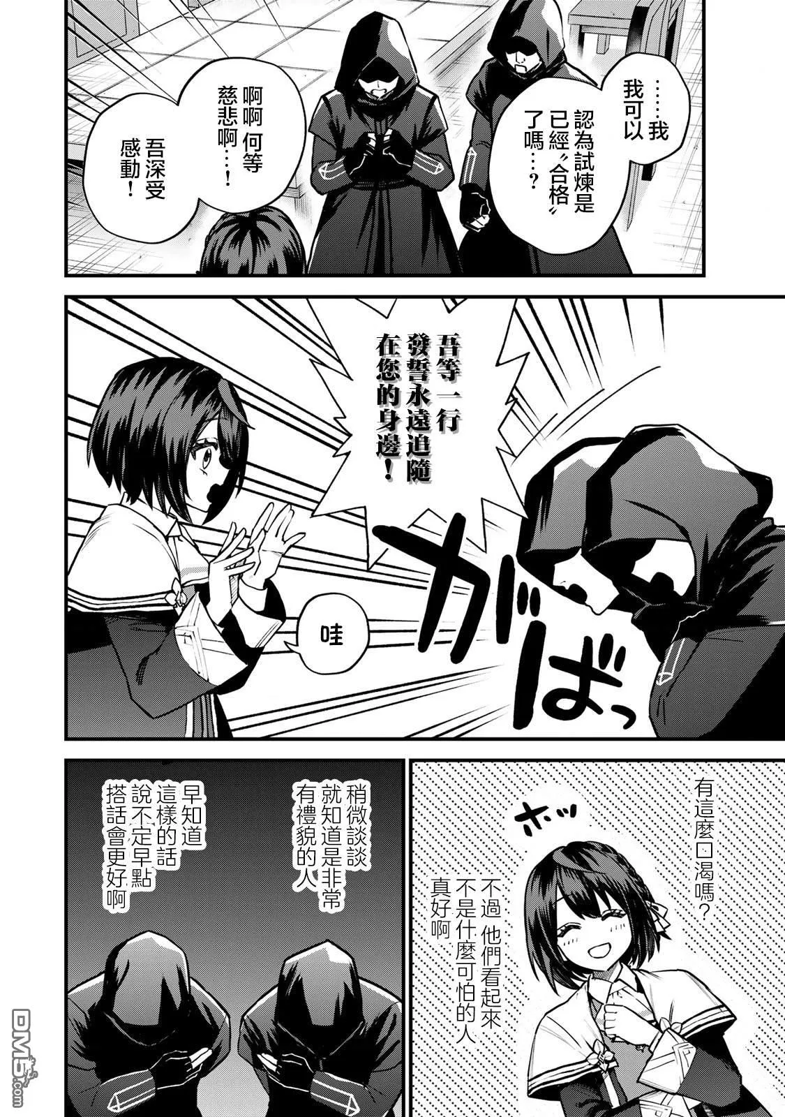 第14话 第18页