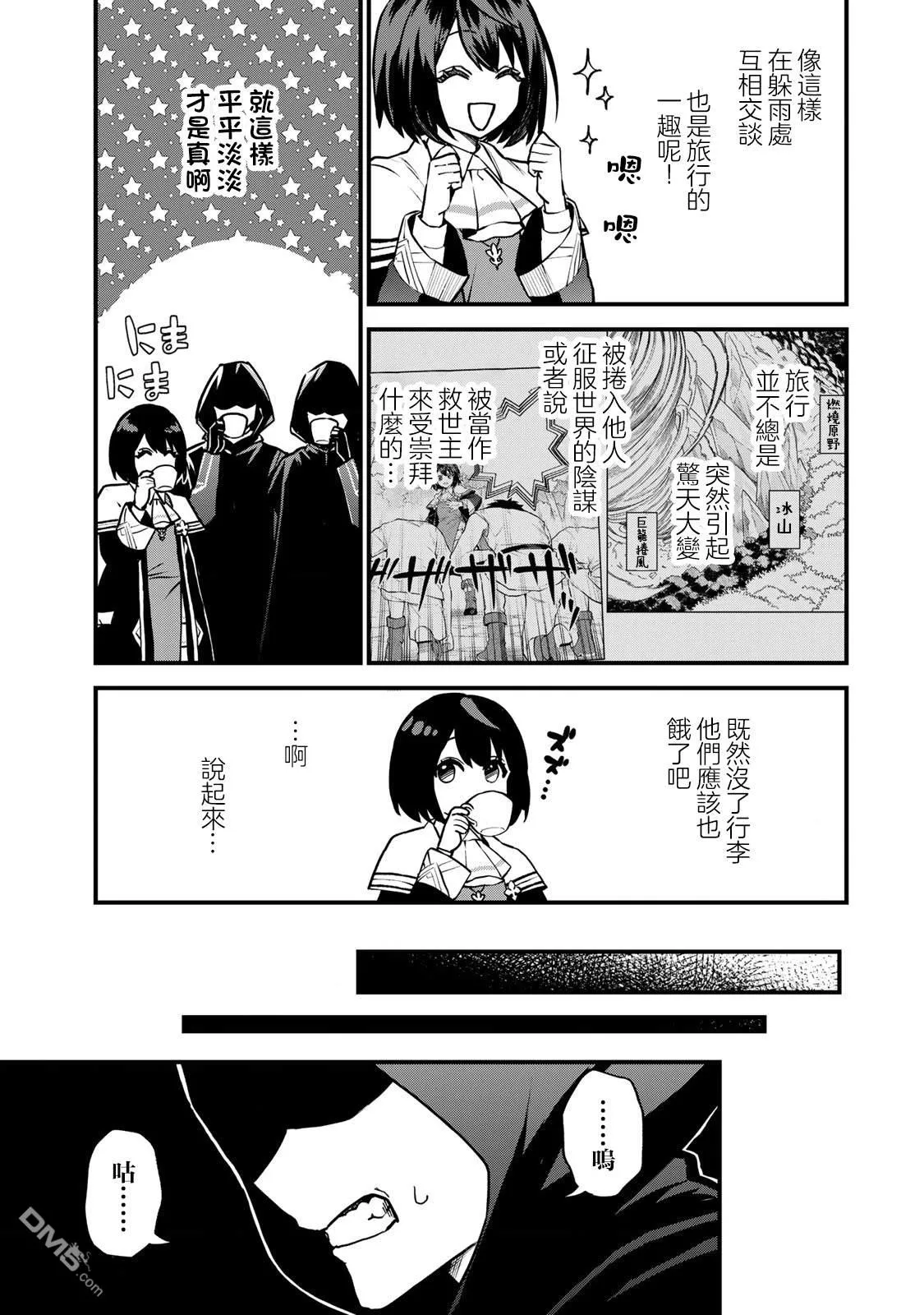 第14话 第19页