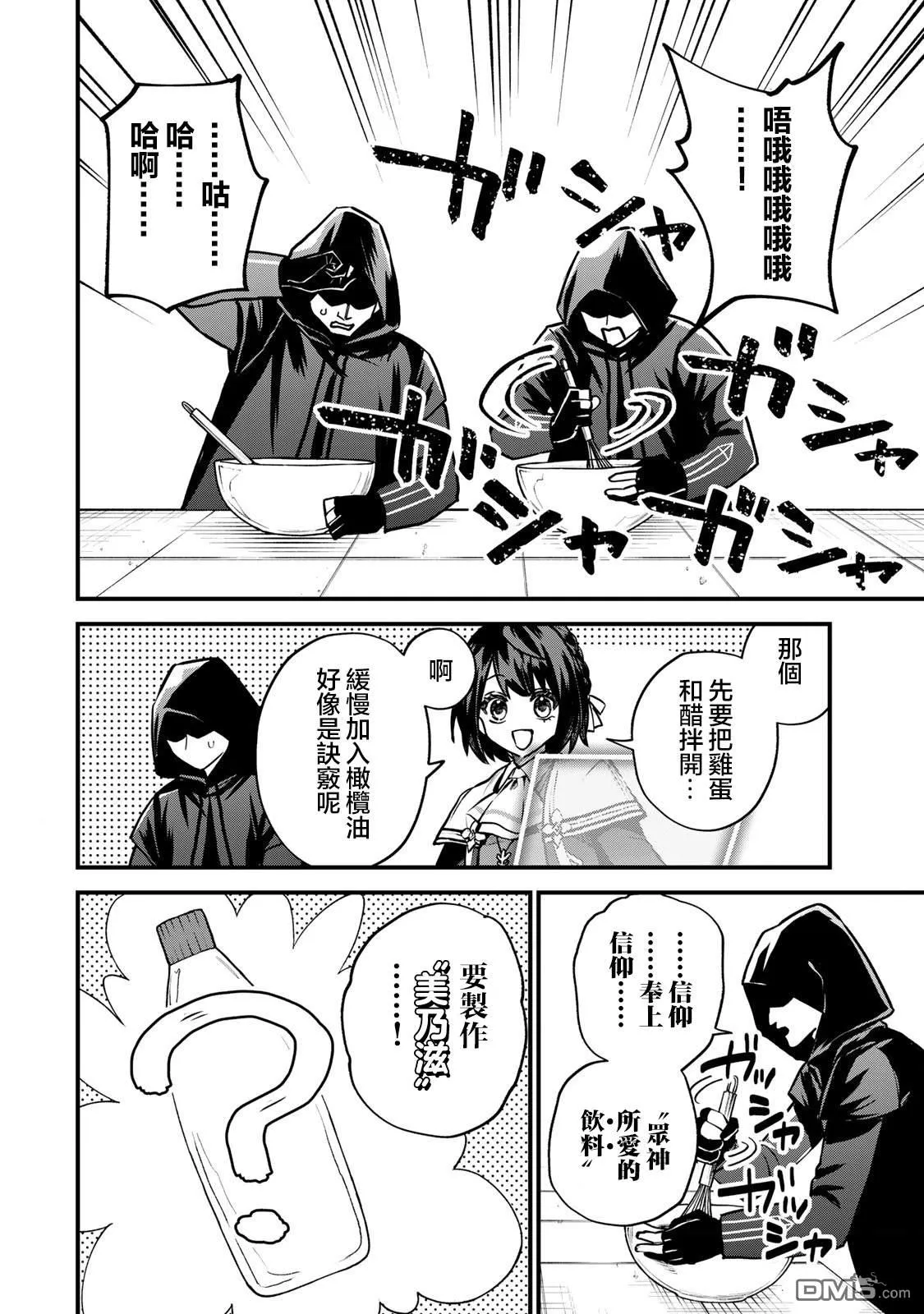 第14话 第20页