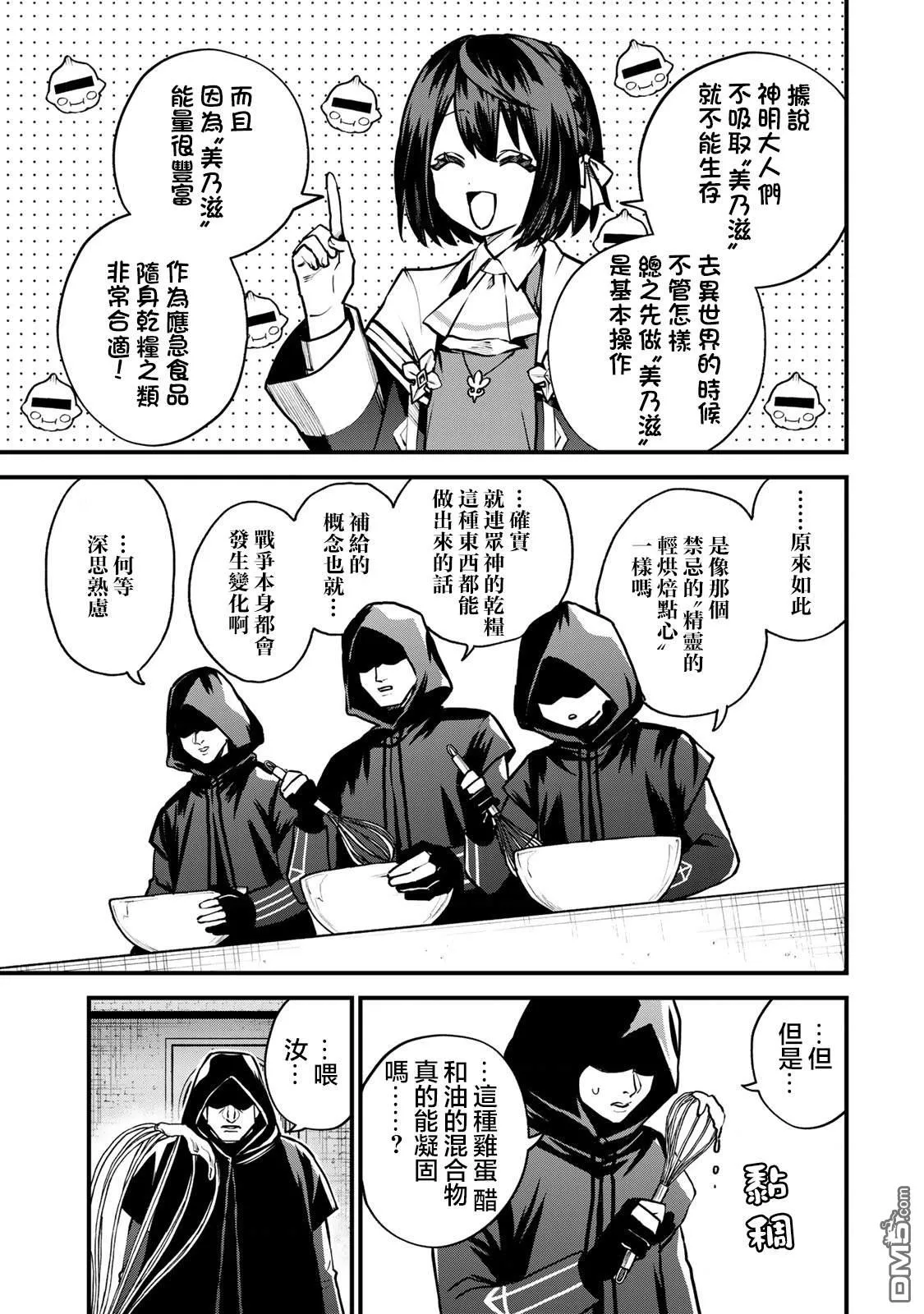 第14话 第21页