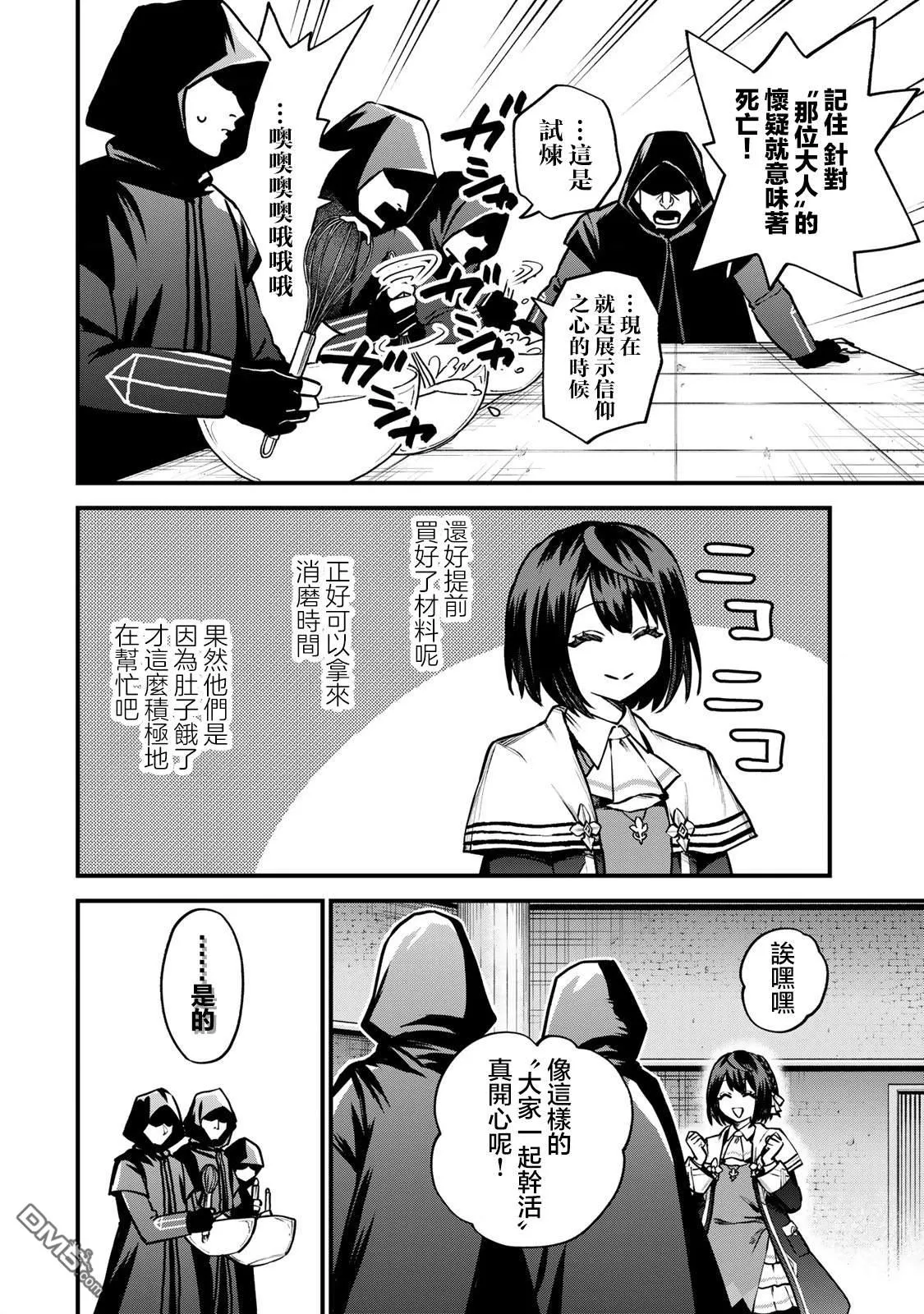 第14话 第22页