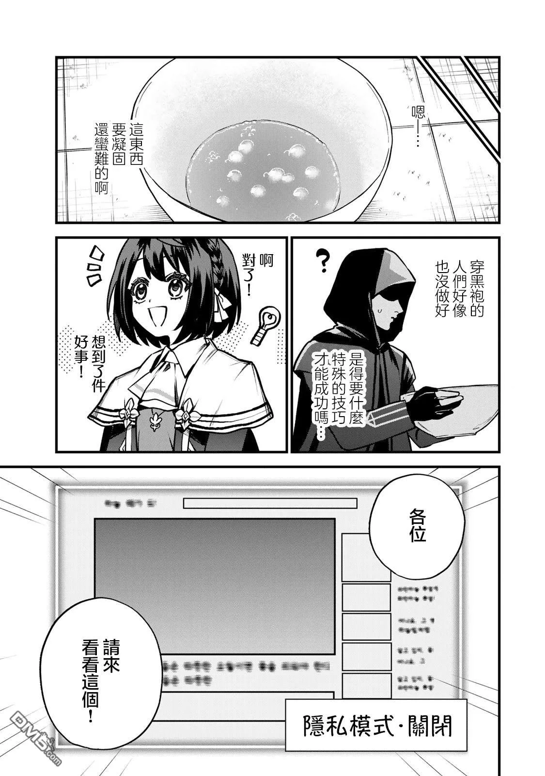 第14话 第23页