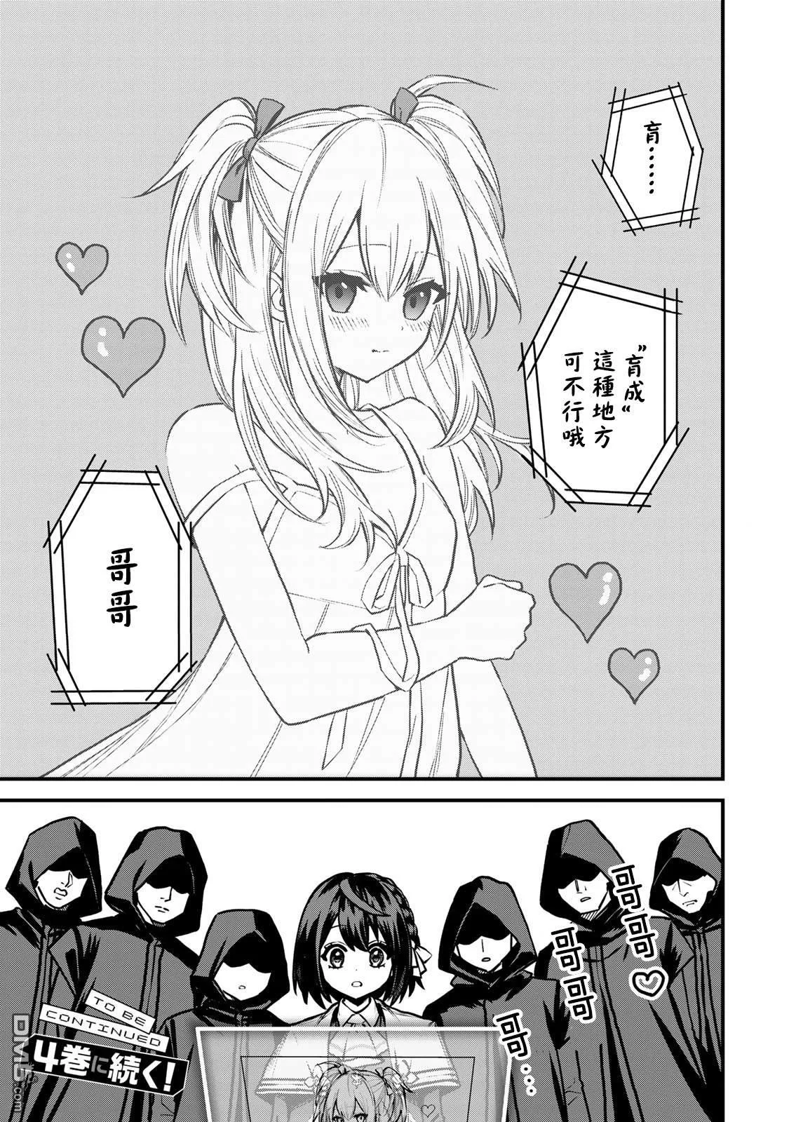 第14话 第25页