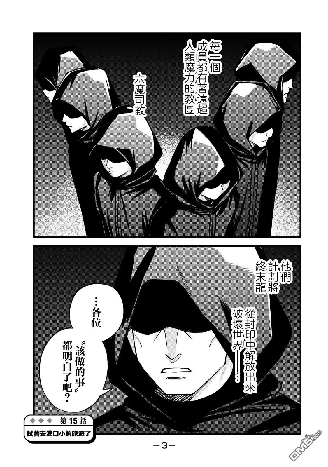 第15话 第1页