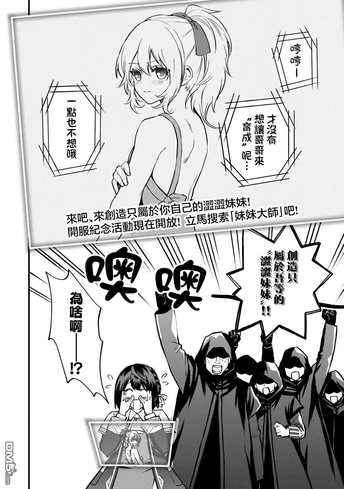 第15话 第2页