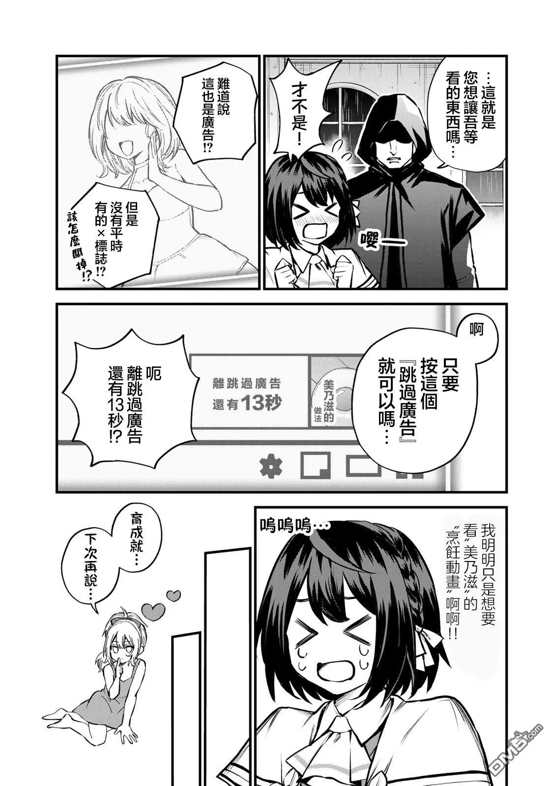 第15话 第3页