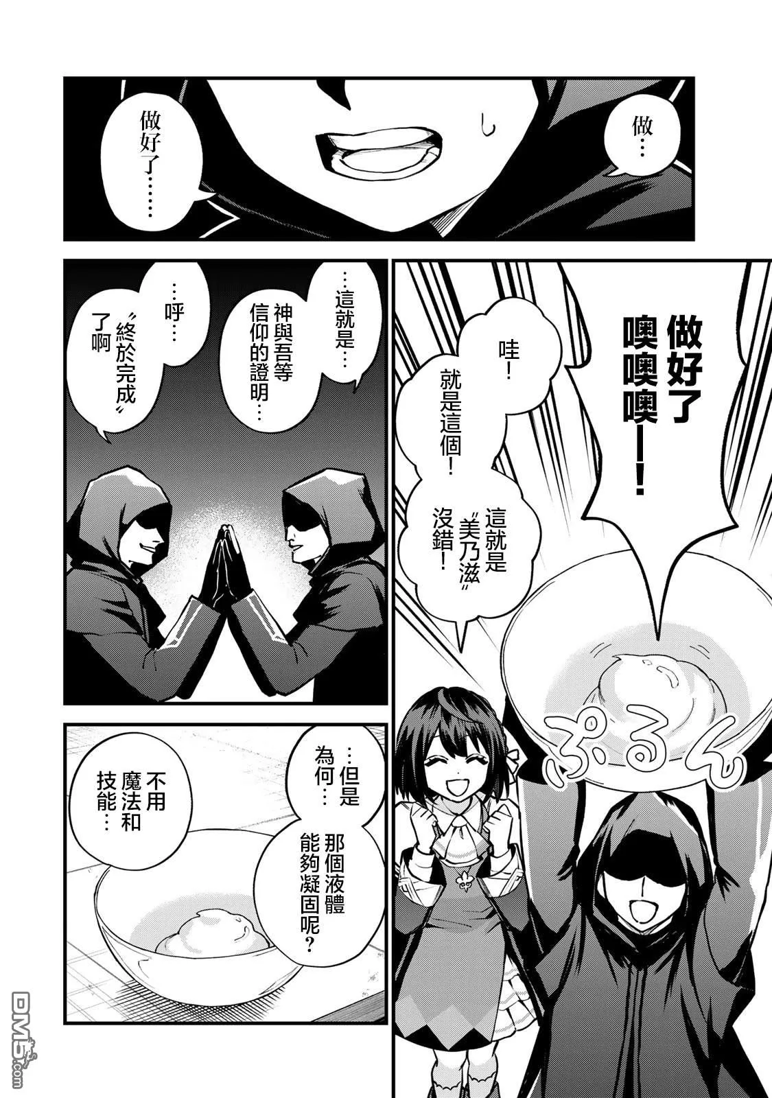 第15话 第4页