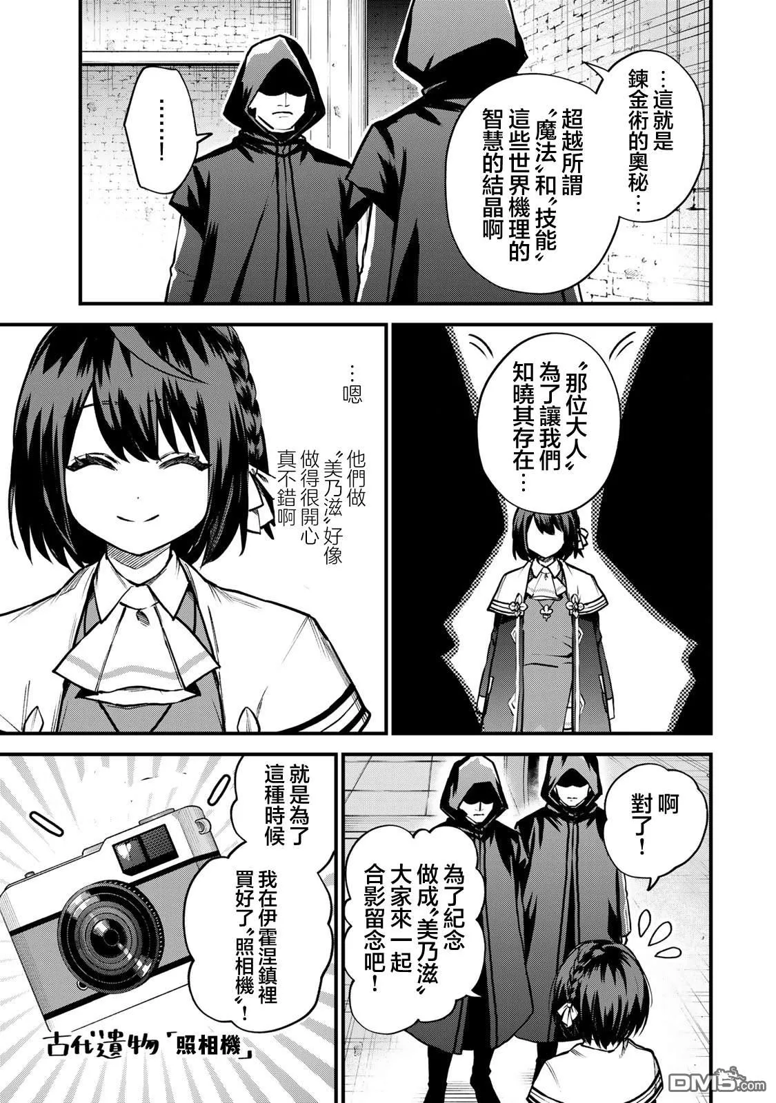 第15话 第5页