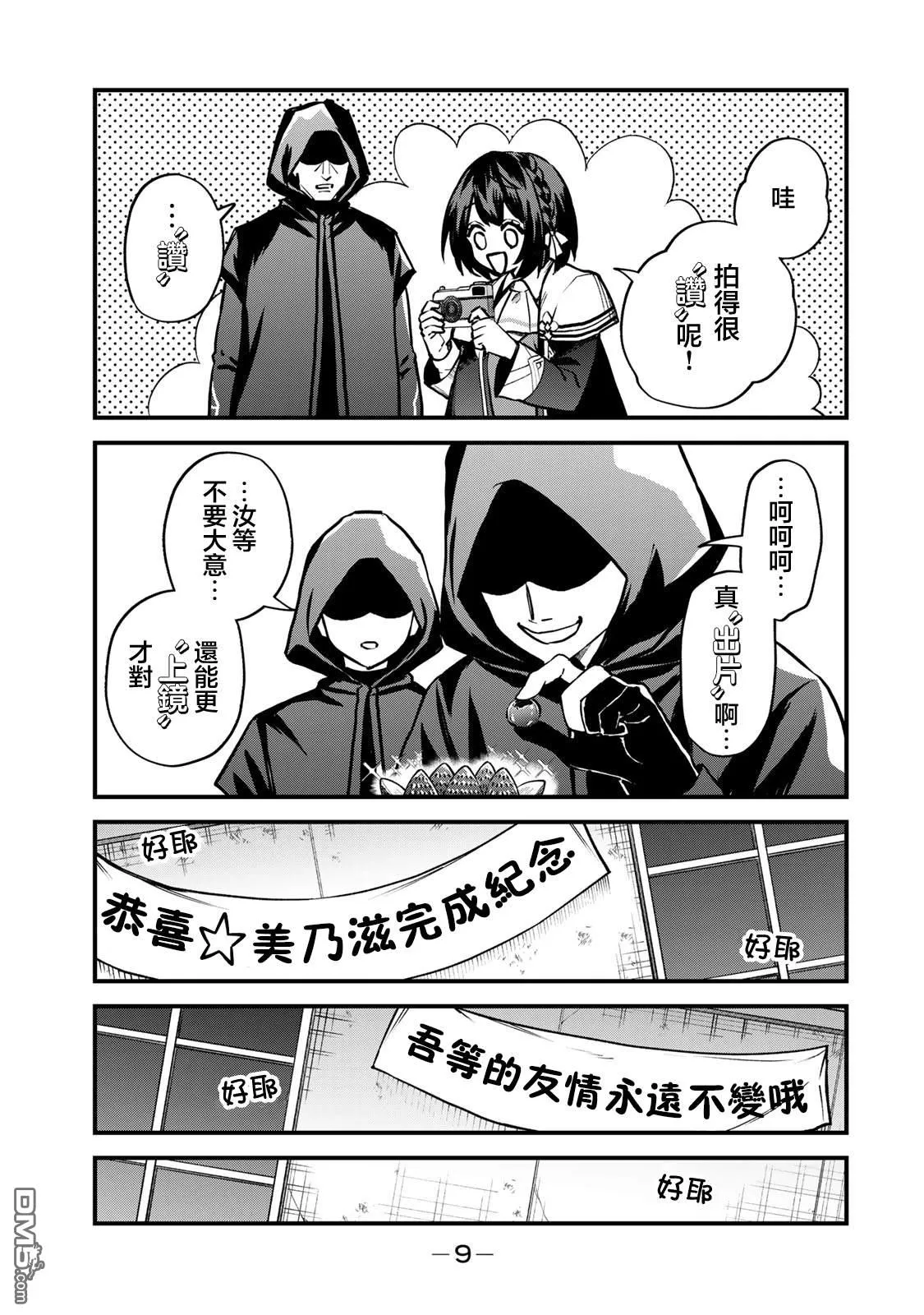 第15话 第7页