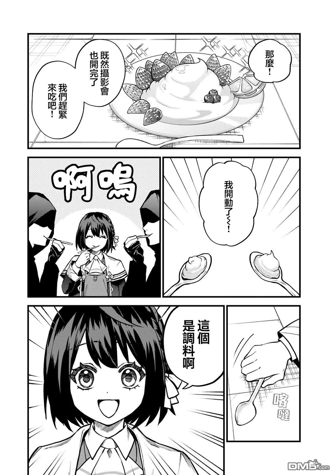 第15话 第8页