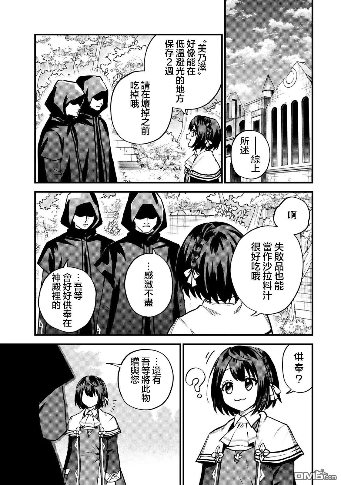 第15话 第9页