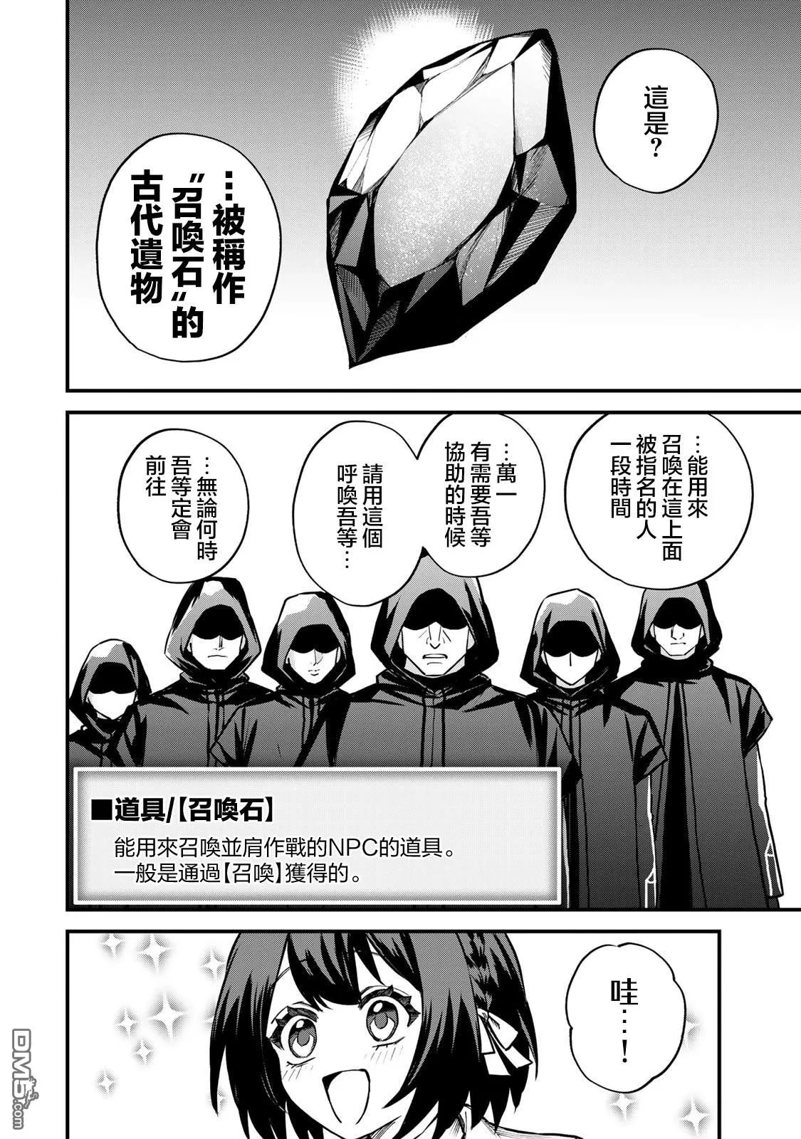 第15话 第10页