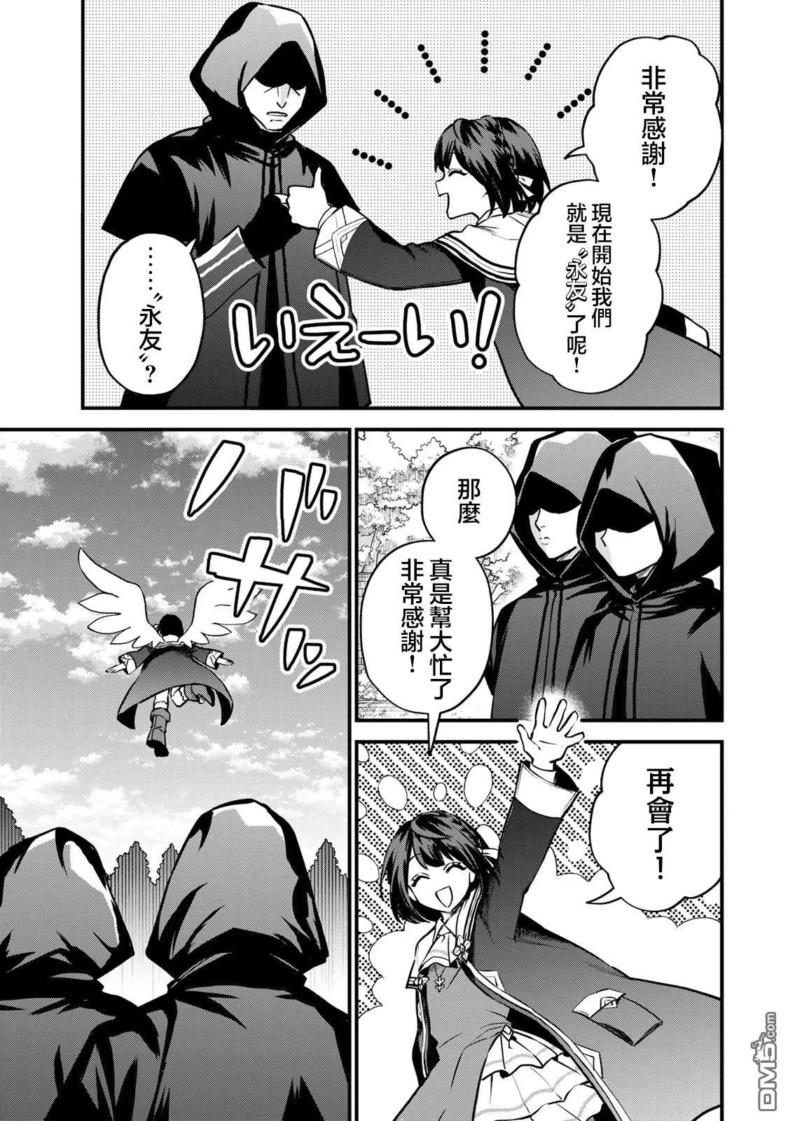 第15话 第11页