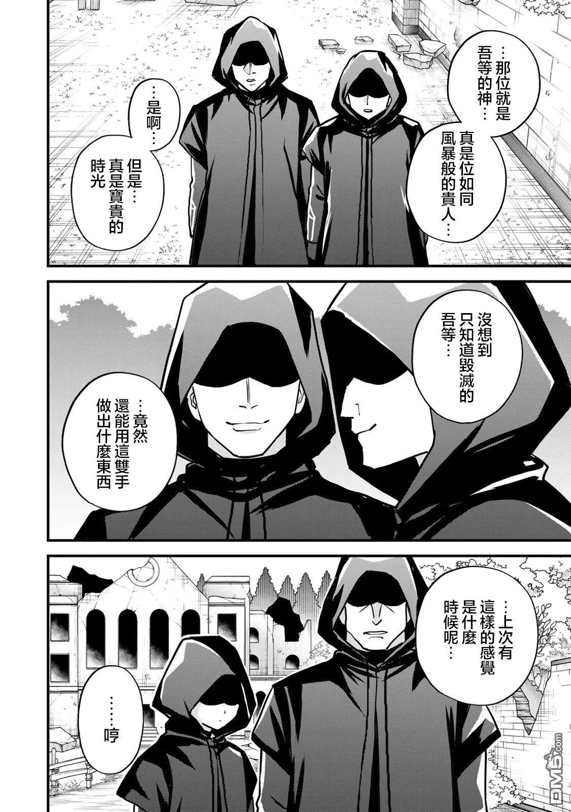 第15话 第12页
