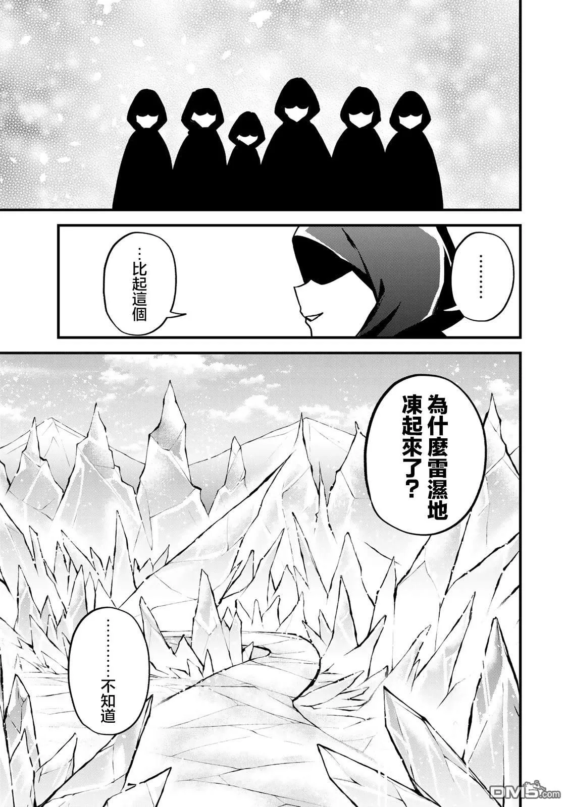 第15话 第13页