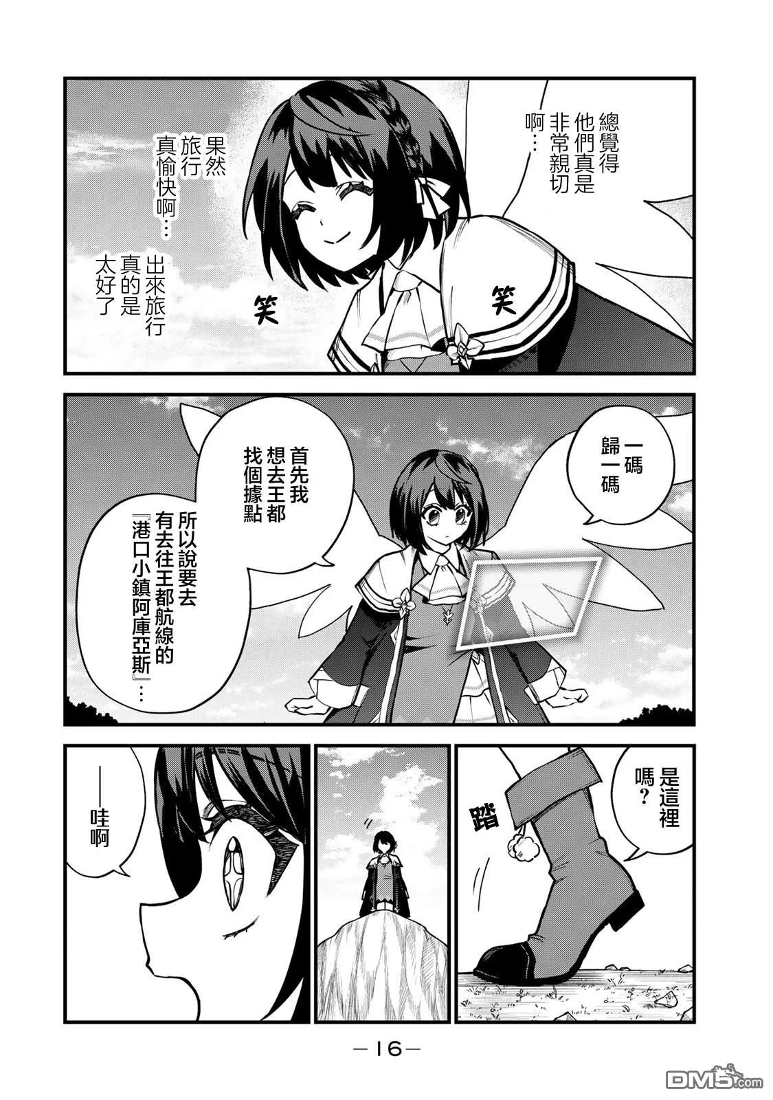 第15话 第14页