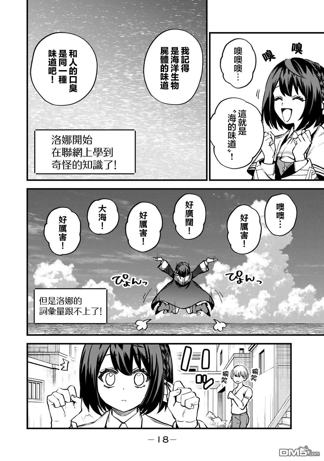 第15话 第16页