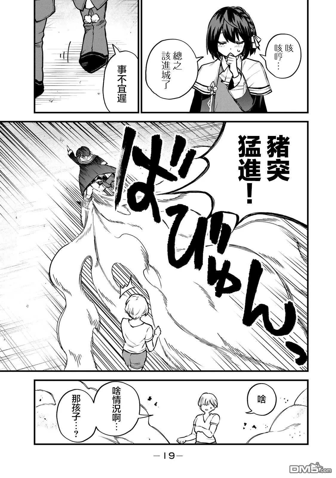 第15话 第17页
