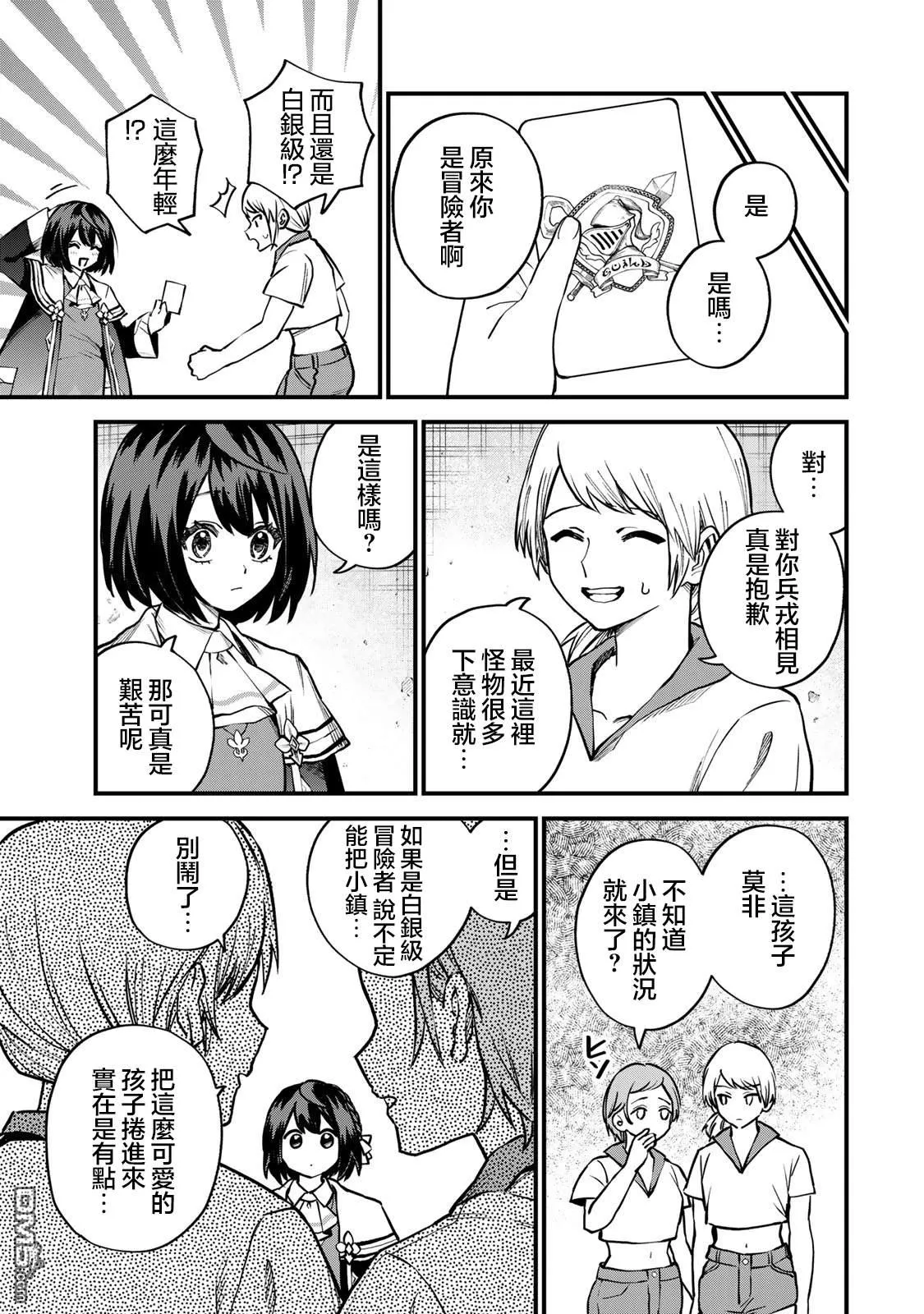 第15话 第19页