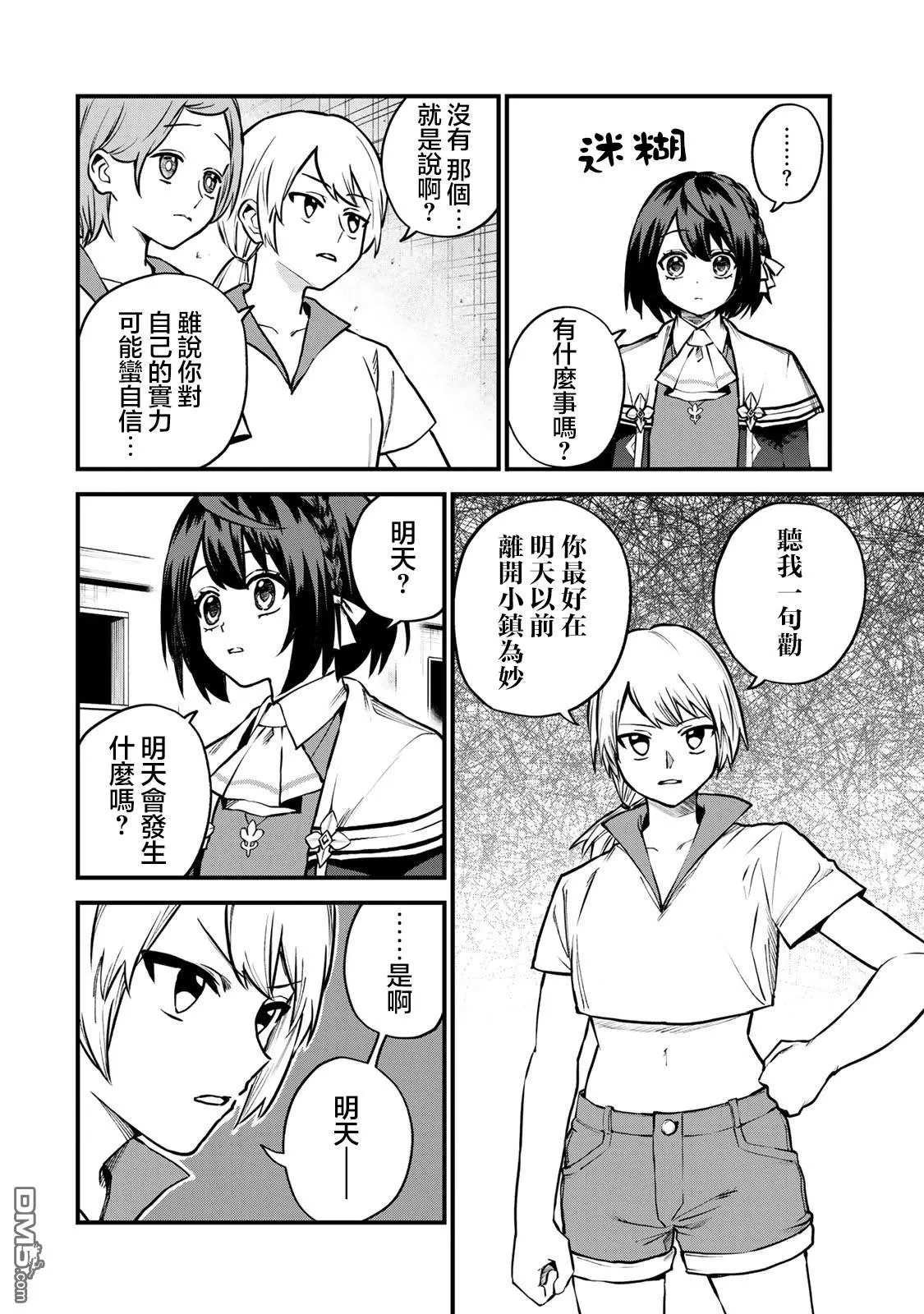 第15话 第20页