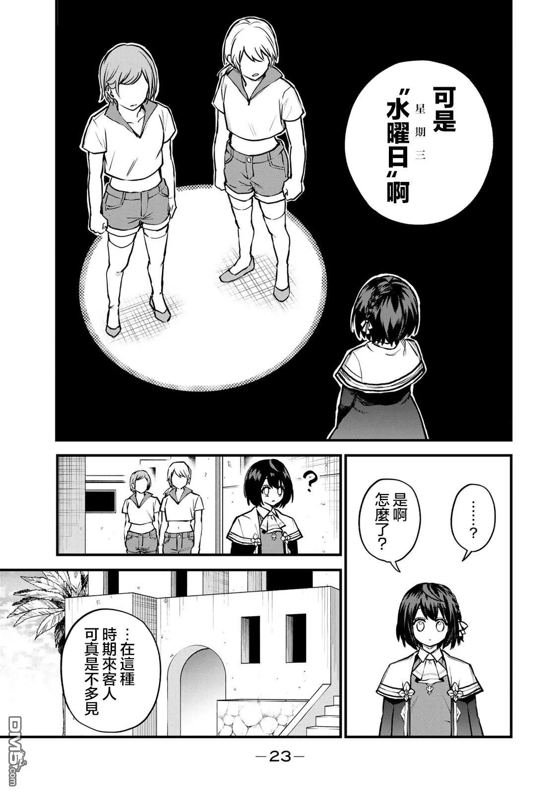 第15话 第21页