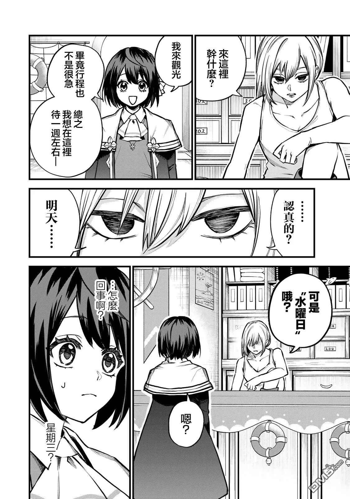 第15话 第22页