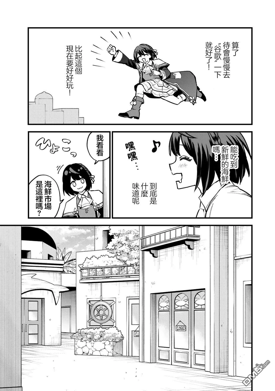 第15话 第23页
