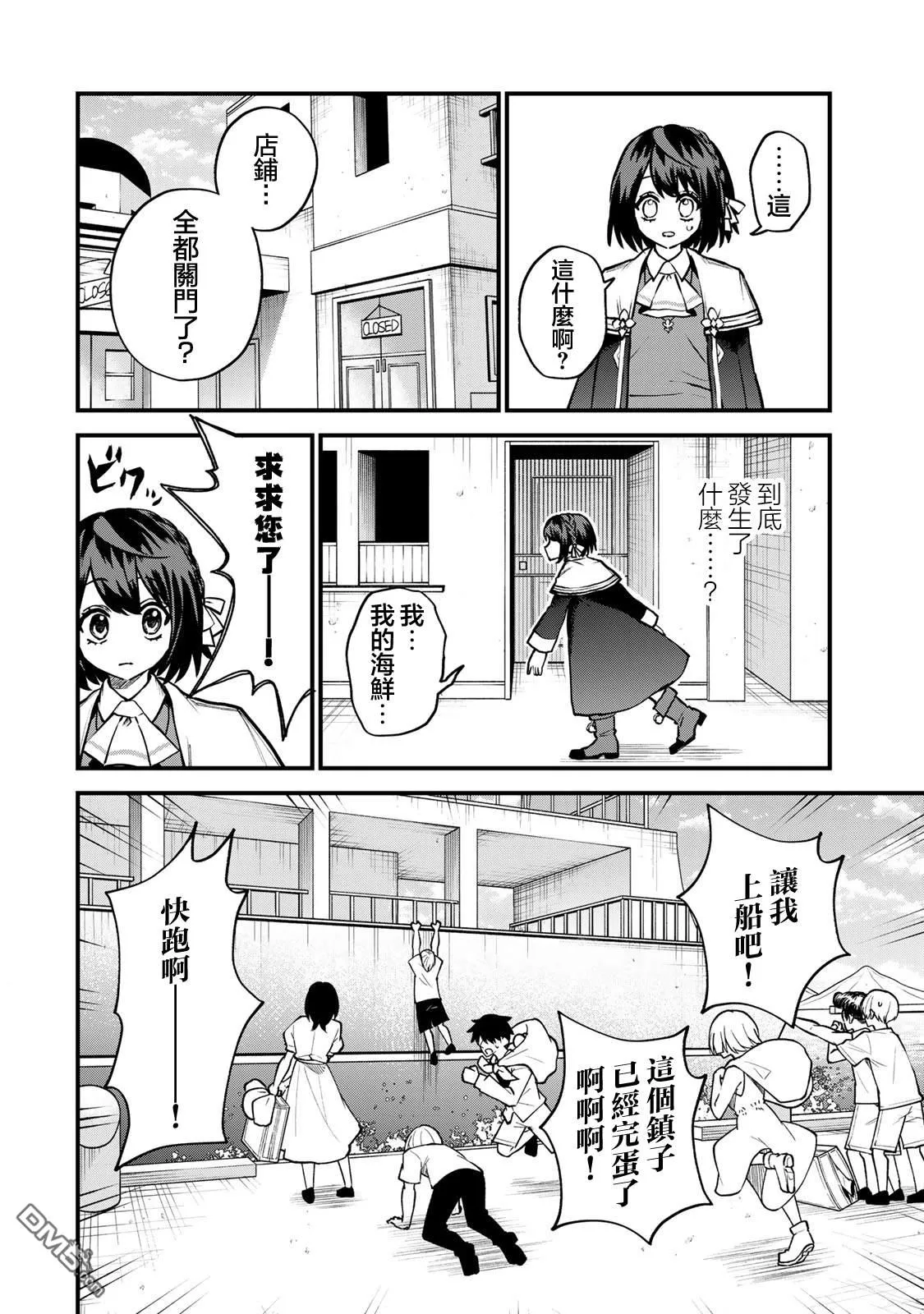 第15话 第24页