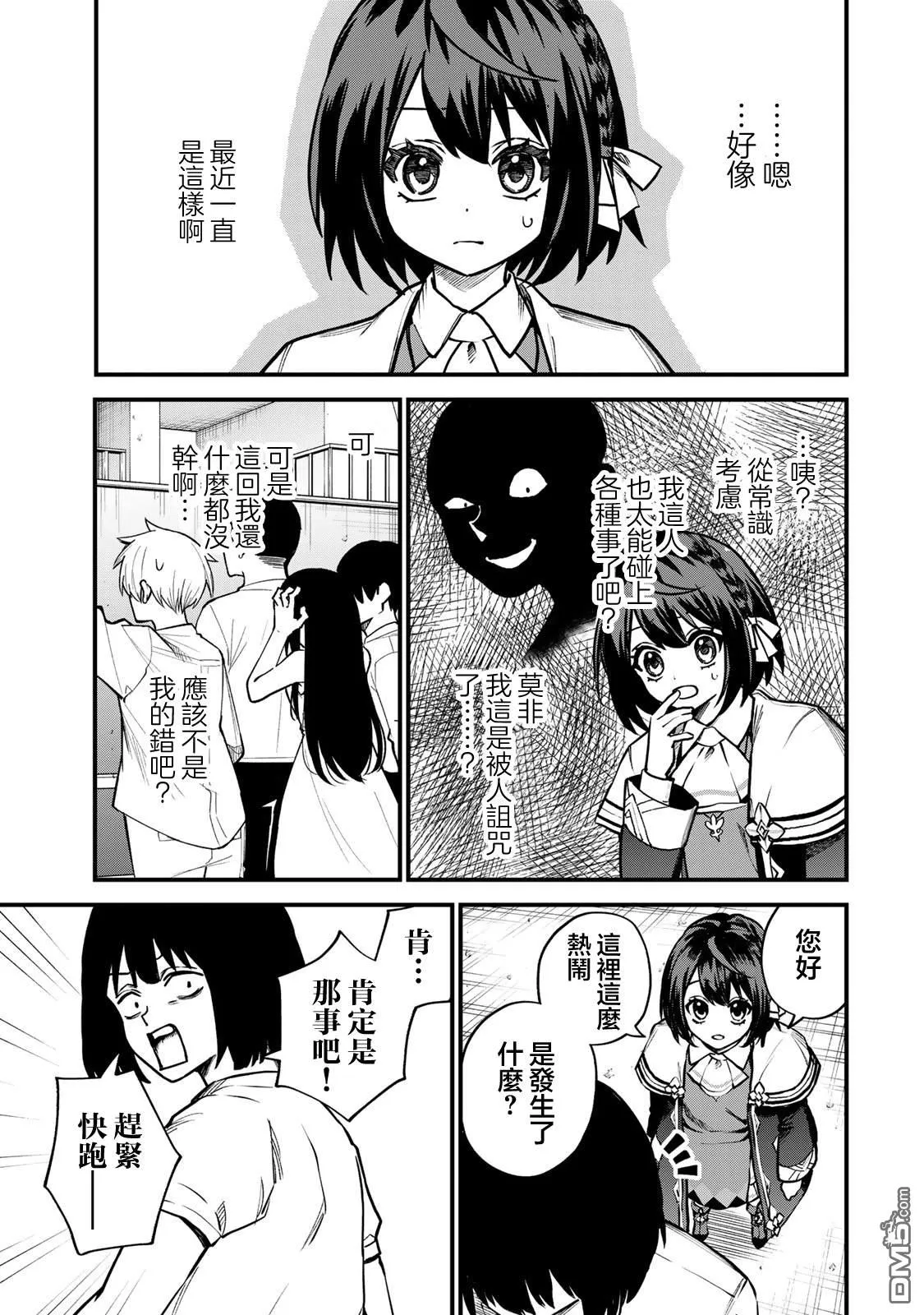 第15话 第25页