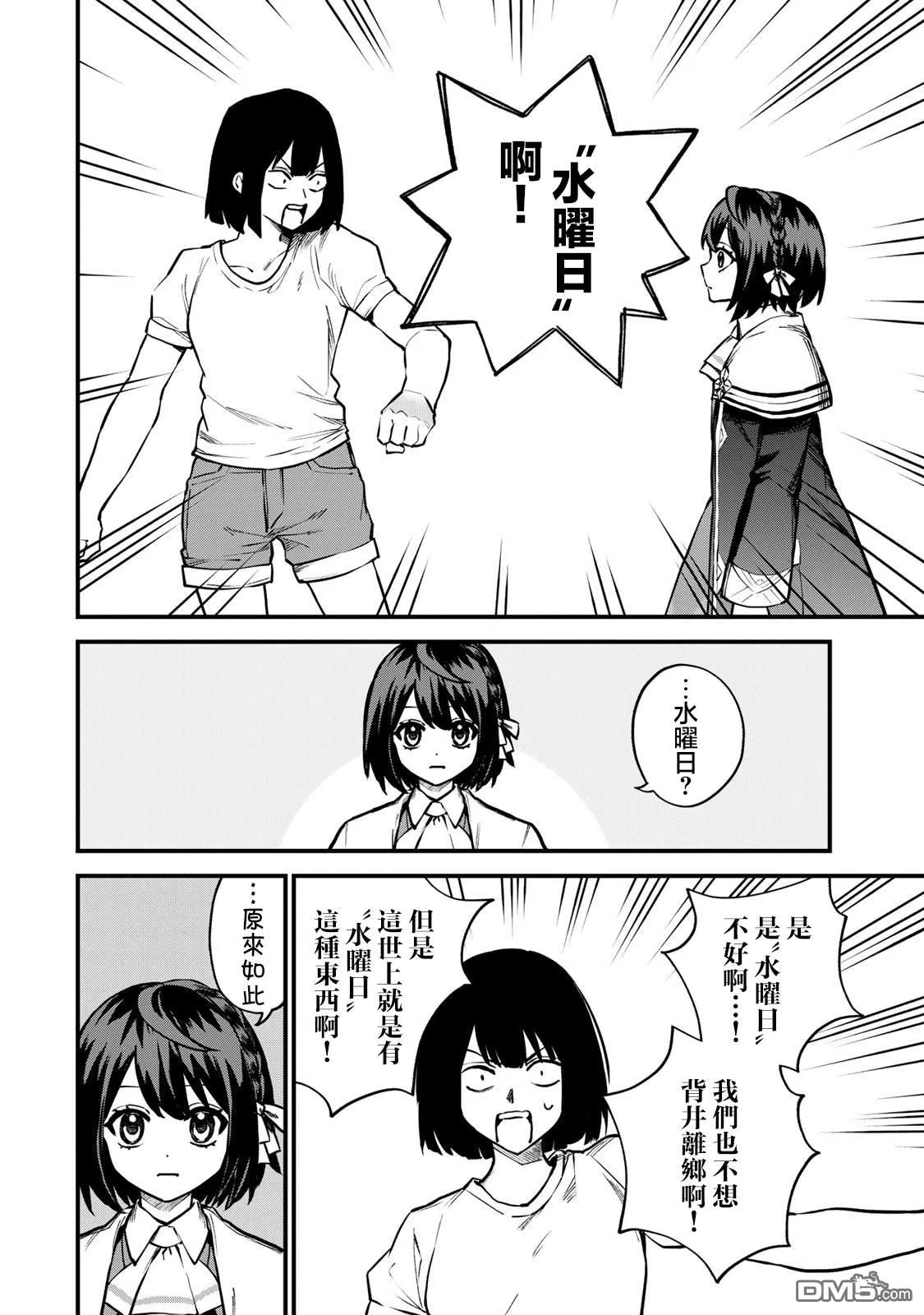 第15话 第26页