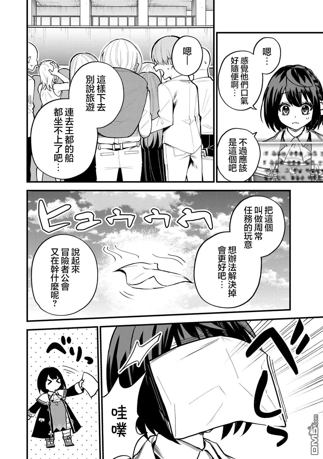 第15话 第28页