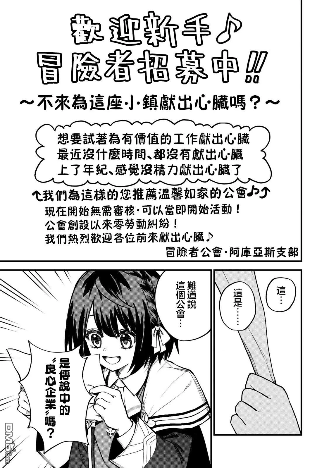 第15话 第29页