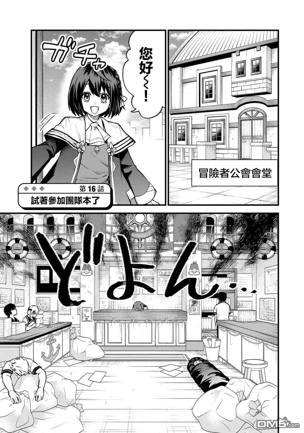 第16话 第1页
