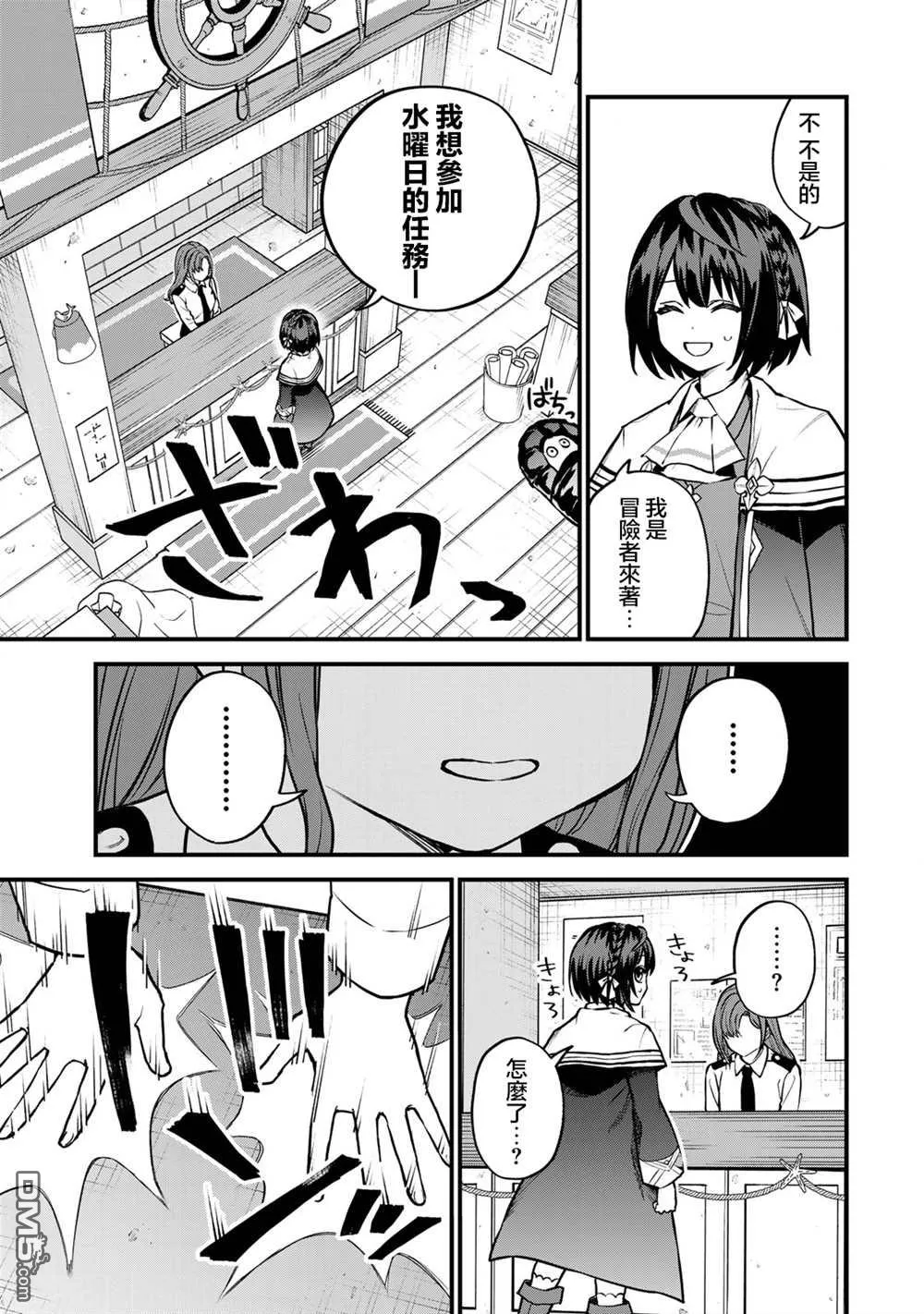 第16话 第3页