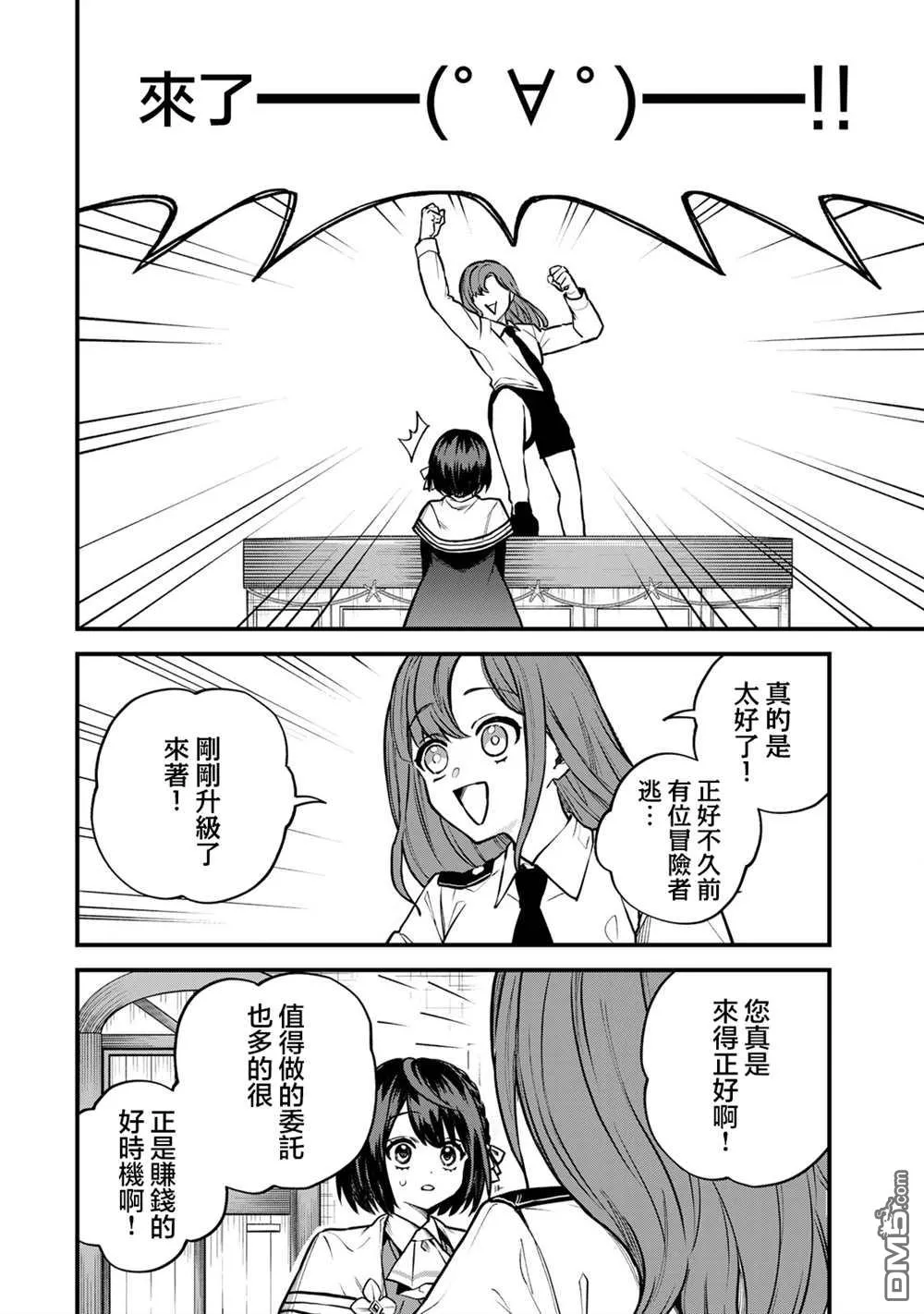 第16话 第4页
