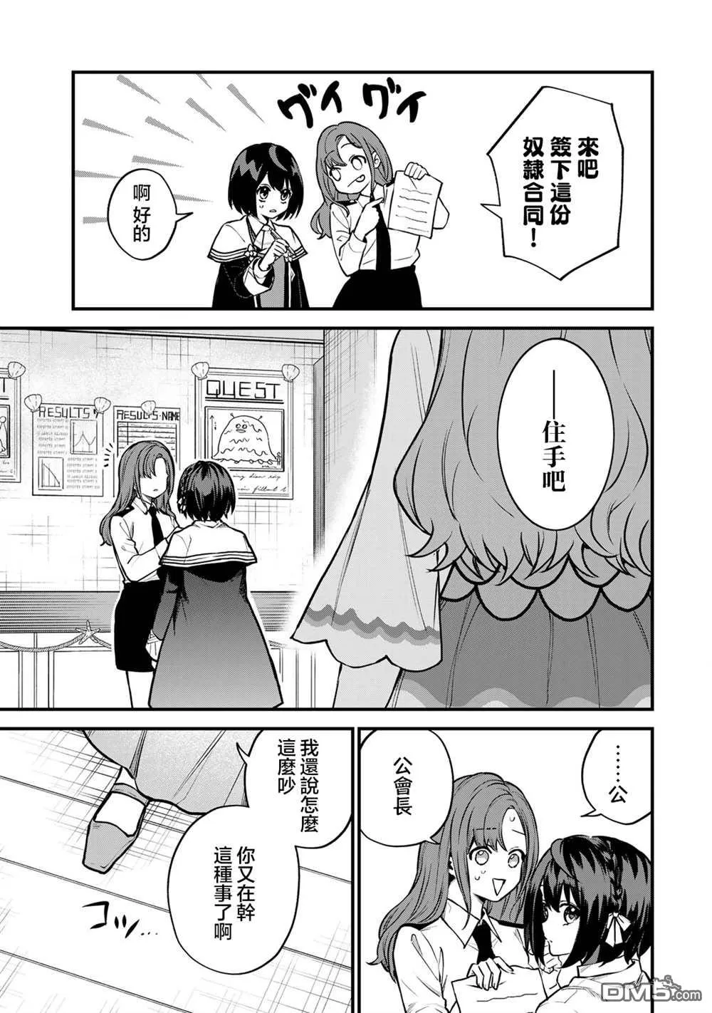 第16话 第5页