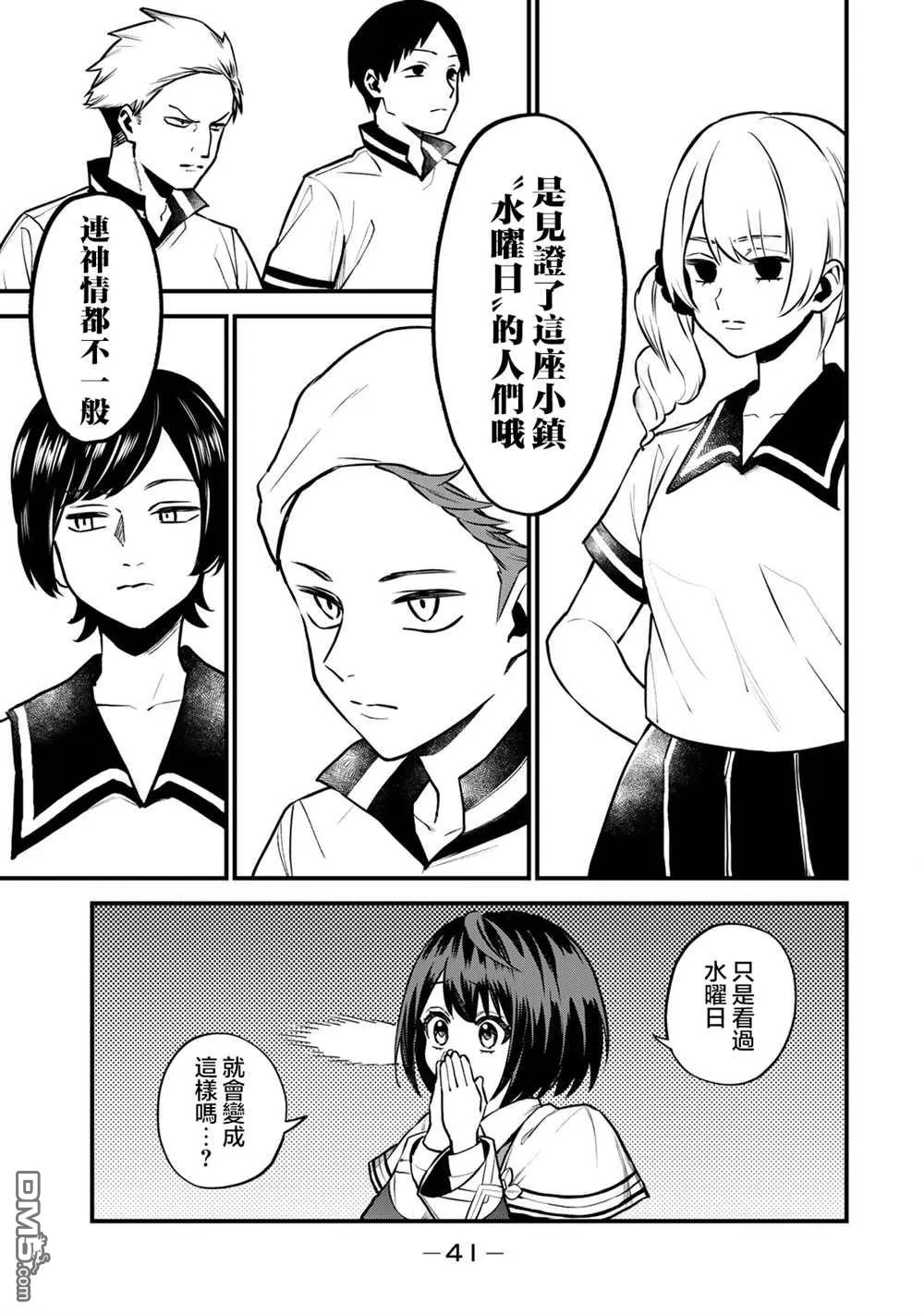 第16话 第9页