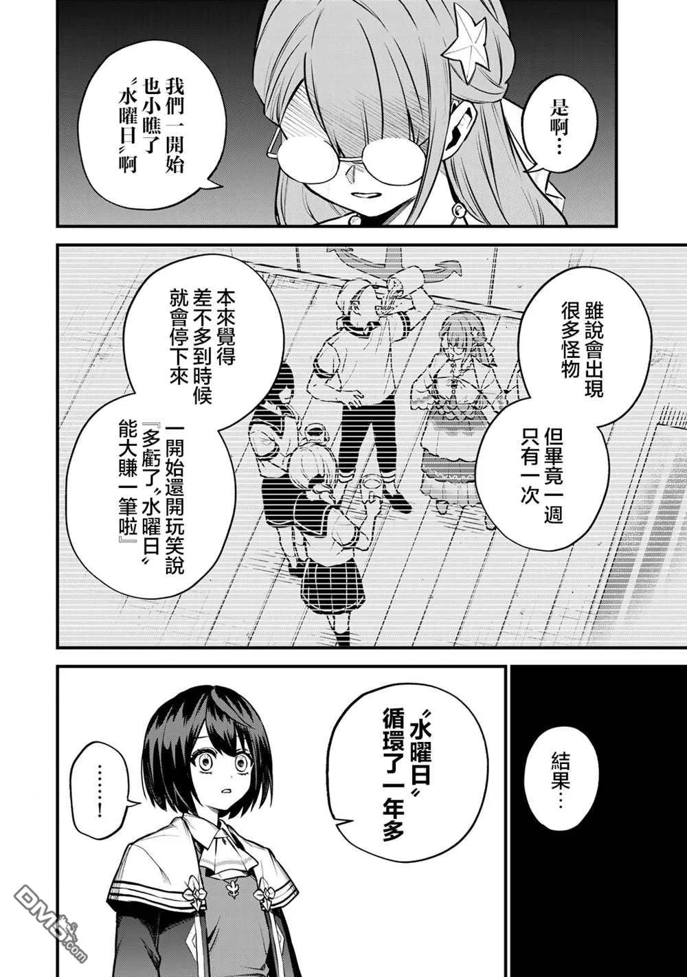 第16话 第10页
